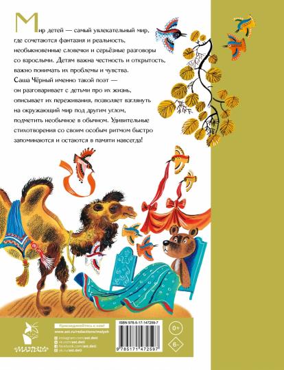 Стихи для детей
