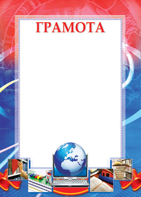 Ш-6559 (4066) Грамота (без символики)