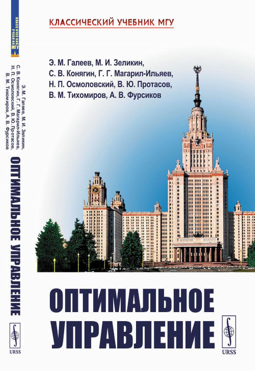 Mise en œuvre optimale. 2-е изд., испр. je suis d'accord