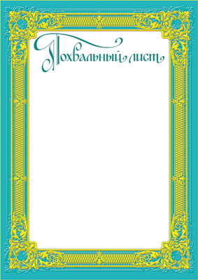 Ш-5658 Liste universelle sans symboles (фольга)
