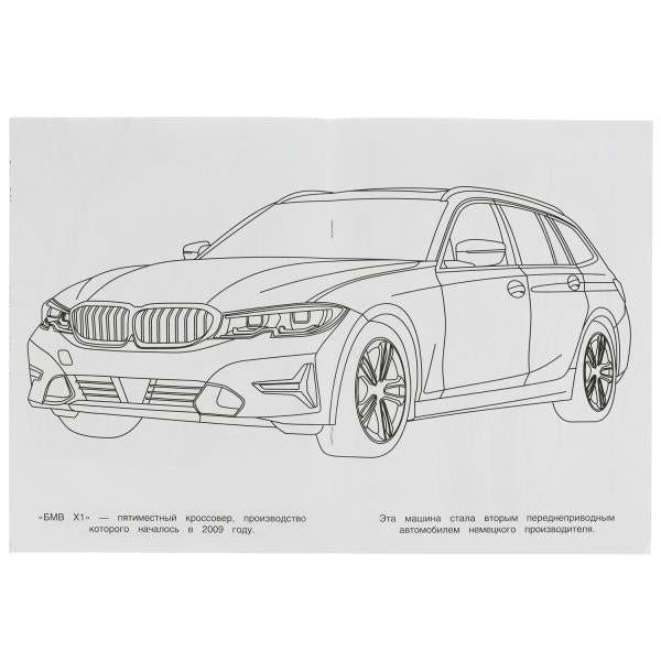 БМВ. Чудо-раскраска. 214х290 mm. Скрепка. 8 pièces. Ouais. en cor.50шт