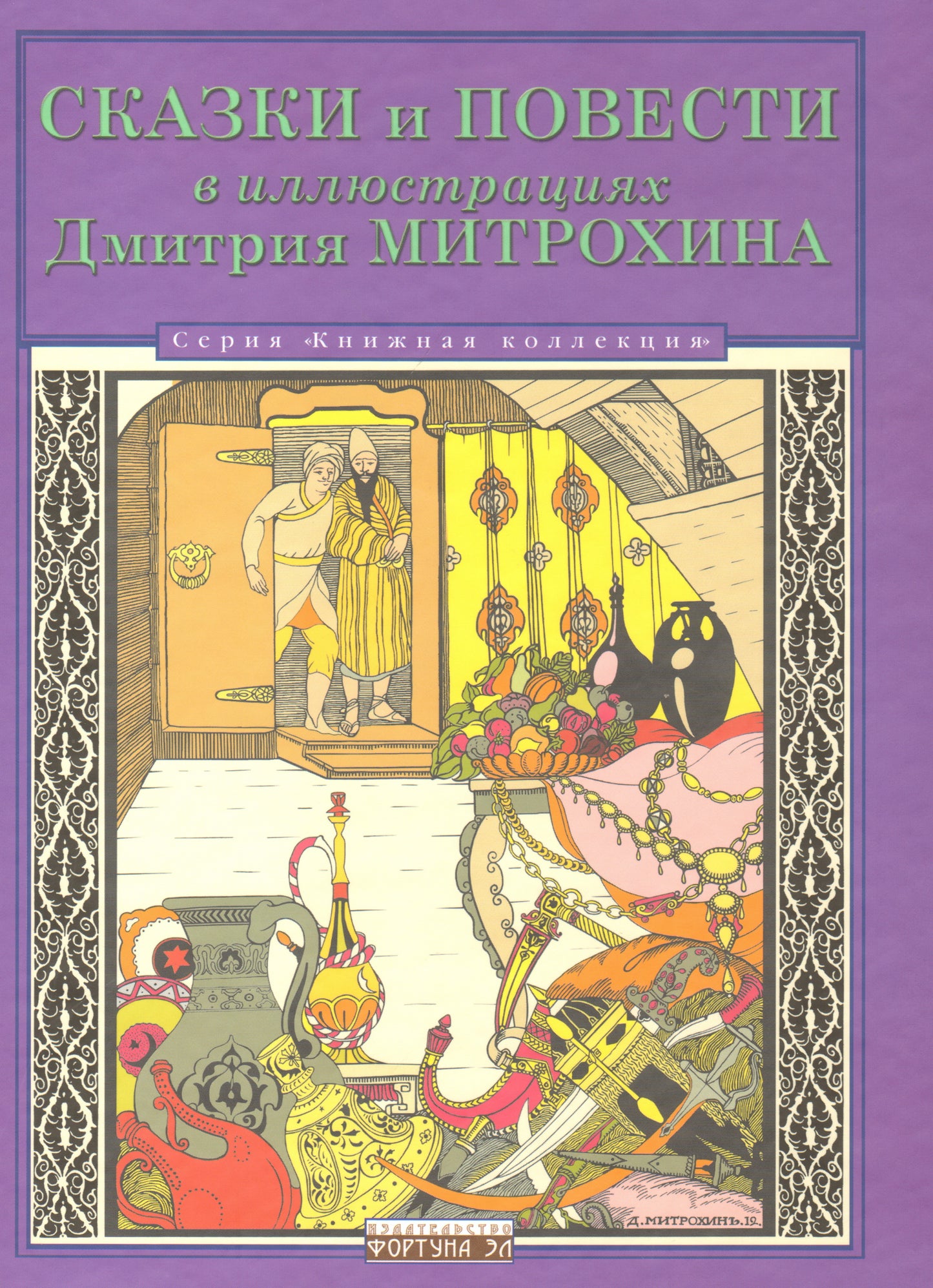 МЕТР И СМЫСЛ
