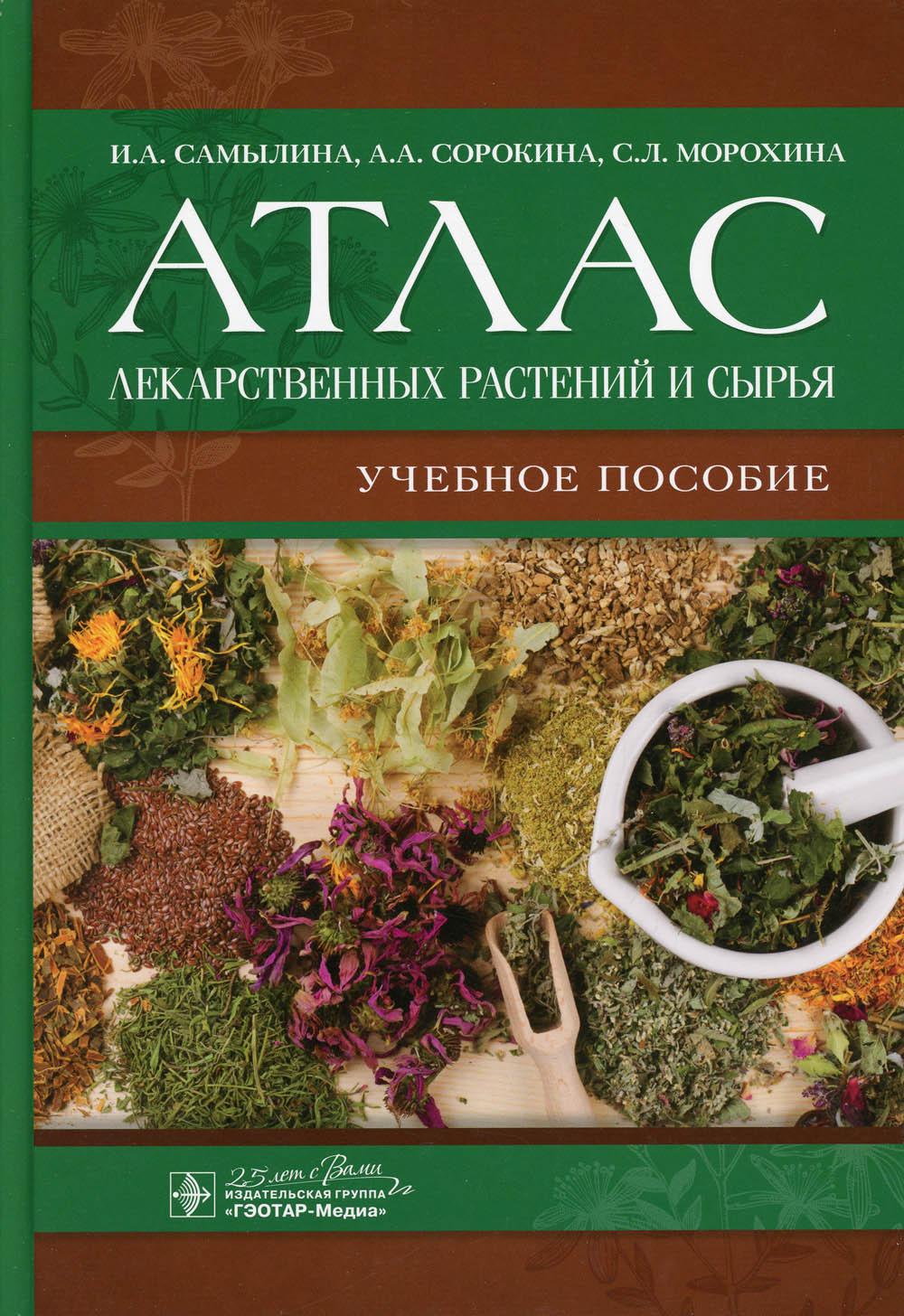 Cependant, la résolution et le contrôle des instructions : disponibilité immédiate (par les spécialistes du 33.02.01 « Farmasie » sur ПМ.01 « Realisation des commandes) средств и товаров аптечного ASSORTIMента», МДК.01.01 «Лекарствоведение») (СПО)