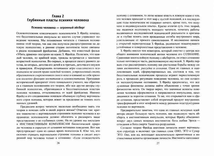 Informations sur les algorithmes de Jivogo