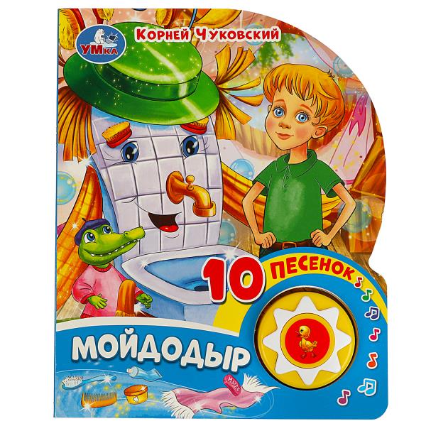 Мойдодыр Чуковский К. (1 кн. 10 пес.) 160х200мм 10 стр Умка в кор.30шт