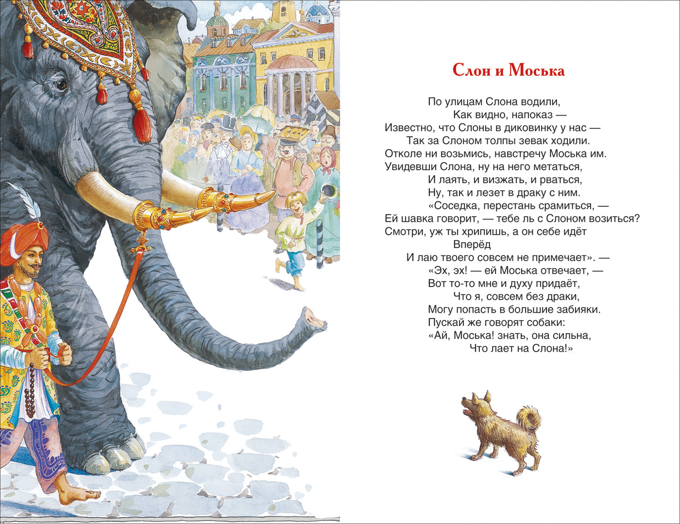 Крылов И. Basni (ВЧ)