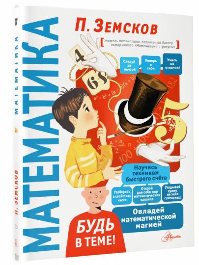 Mathématiques