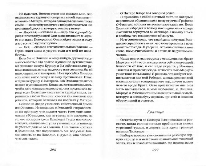 Musyka et Tissina