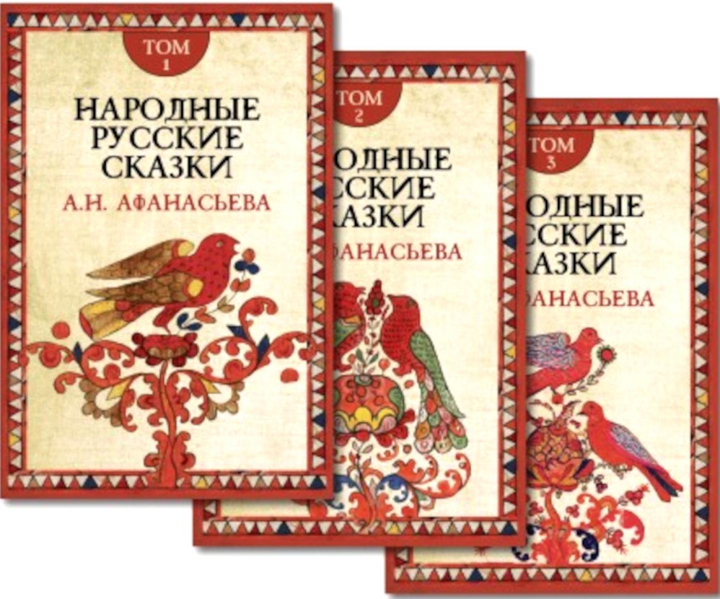 Народные русские сказки. Complexe pour 3 personnes