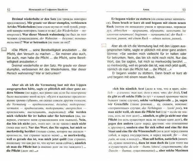 Je ne suis pas sûr de Stefanom Evegom. Amok