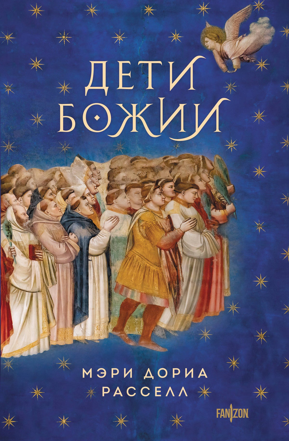 Enfants Bozhii