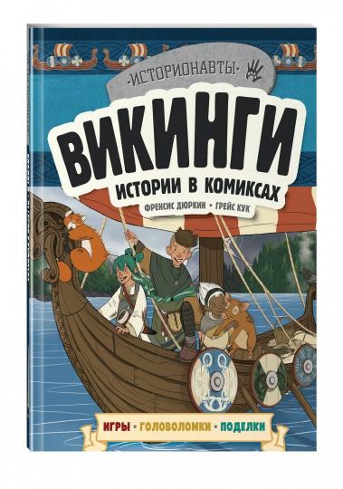 Vikings. Histoires de bandes dessinées + jeux, jeux vidéo, jeux vidéo
