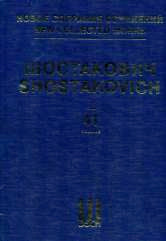 Новое собрание сочинений. Tome 41 : Concerts instrumentaux : Concert №2 : Для фортепиано с оркестром С