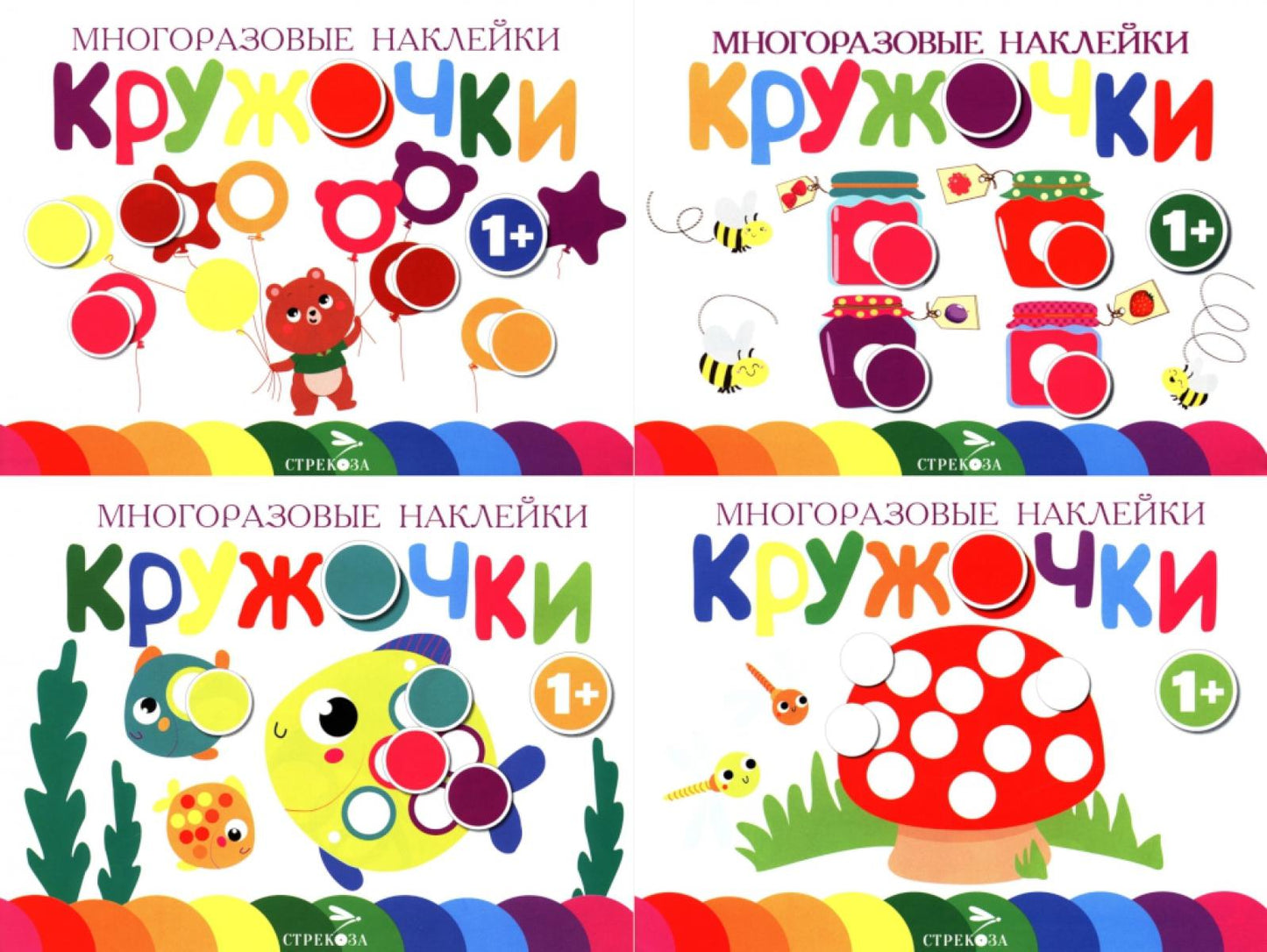 Plusieurs autocollants. Кружочки в ассортименте.Вып.1-4 по 1шт.