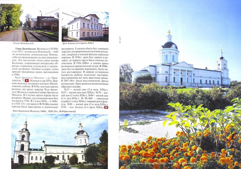 Colonne. Путеводитель. Ч.2. Prestations de sécurité