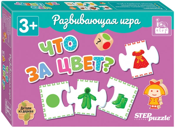 Игра развивающая Что за цвет? (IQ step)