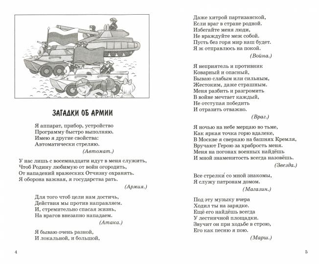 500 nouveaux cadeaux pour le bébé/ Алдошина Л.П. (Сфера)