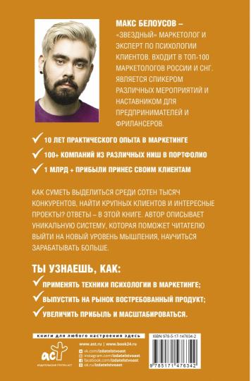 Борьба за внимание. Livres pratiques pour les marchés, les entreprises et les fournisseurs