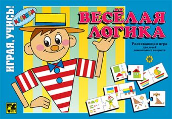 Степ. Малышам арт.76035 "Веселая логика" /24
