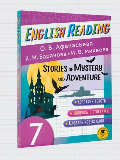 C'est un peuple anglais. Histoire et histoire mystiques. 7ème classe de lecture d'anglais. Histoires de mystère et d'aventure. 7 classe