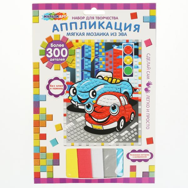 Набор д/детского тв-ва аппликация мягкая мозаика (17х23 см) машинки МУЛЬТИ АРТ в кор.100шт