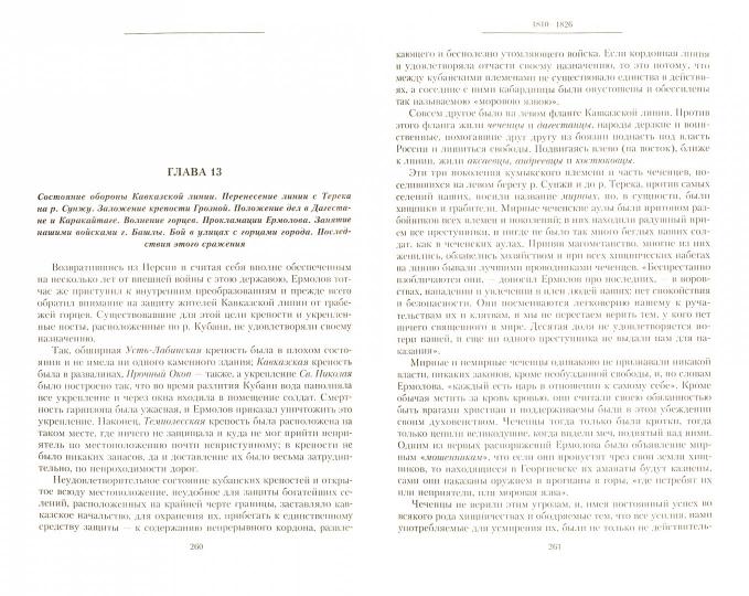 Т.6 Назначение А.П. Nom de l'utilisateur pour Cavkaze