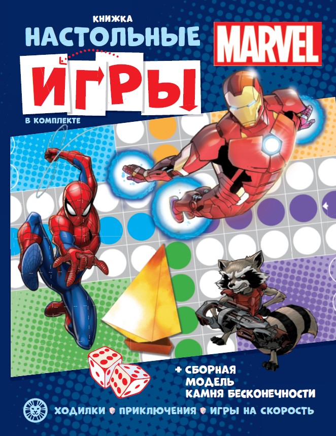 MERVEILLE. СНИ N 2205. Развивающая книжка. Развивающая книжка с настольными играми