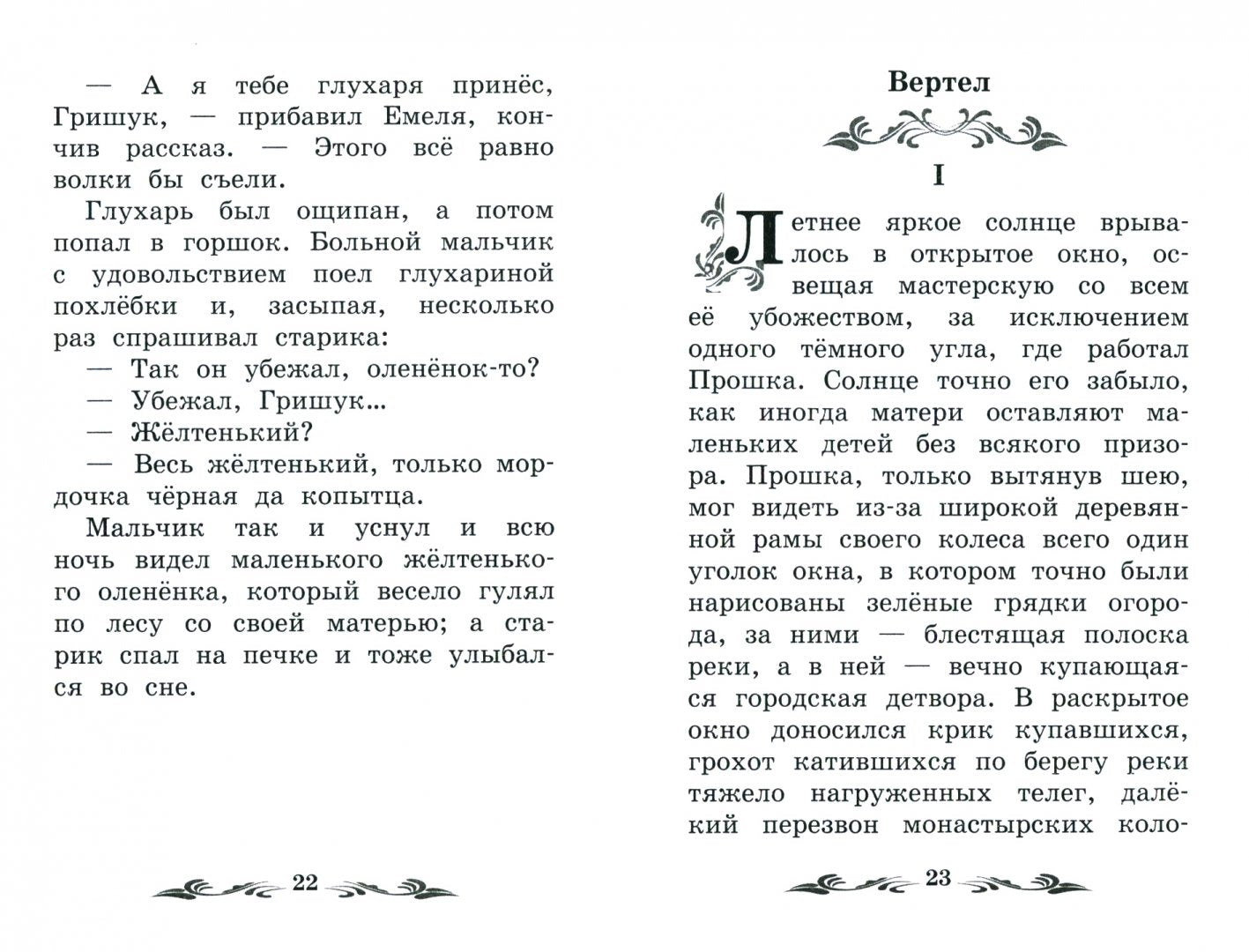 Рассказы (Д.Мамин-Сибиряк)