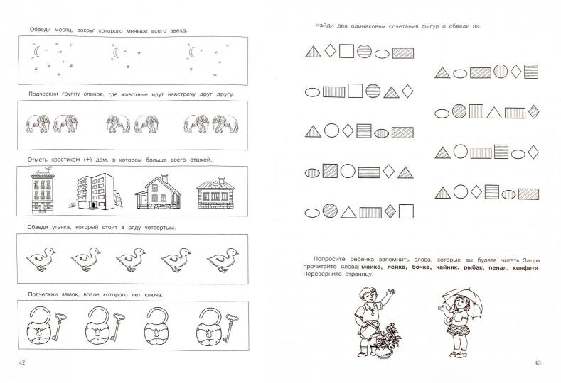 Les cours express sont destinés aux processus de livraison. Cours de formation intellectuelle 5