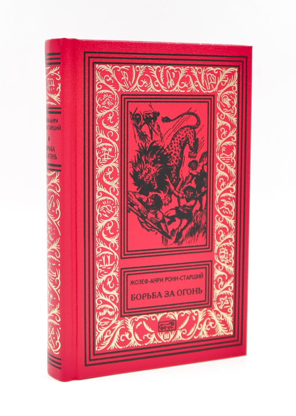 Borba pour Ogon