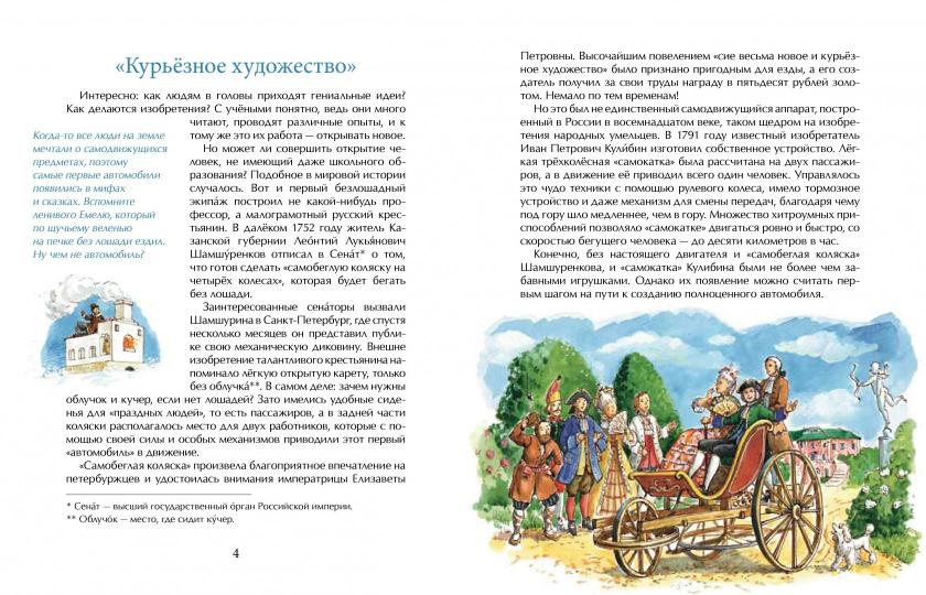 Voitures légendaires de Russie