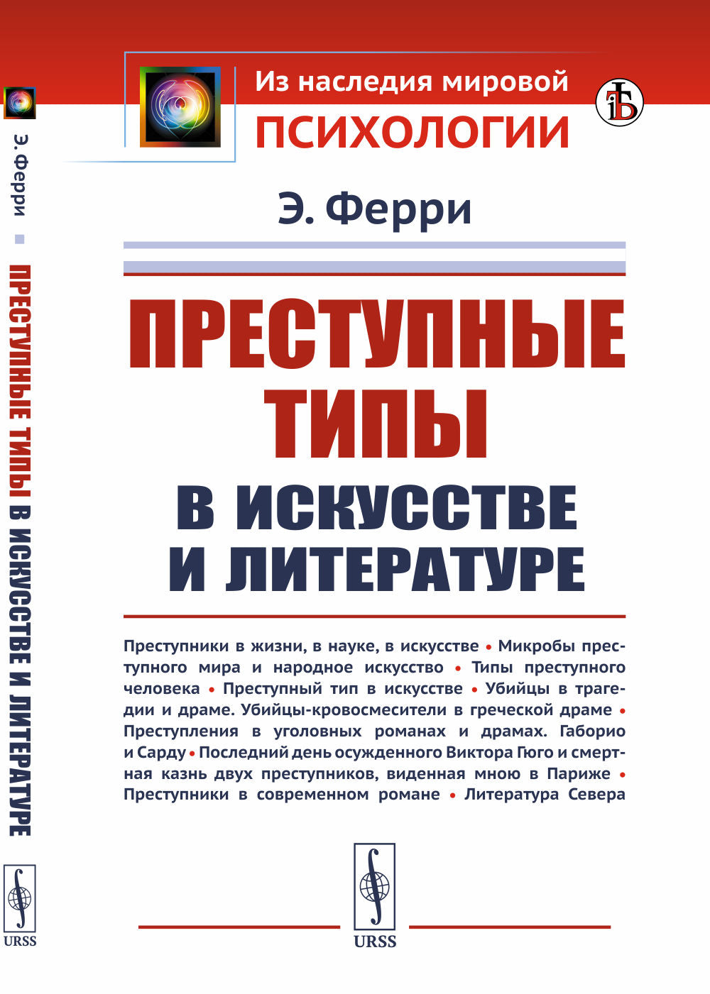 Types de livres en littérature et en littérature. Par. с итал.