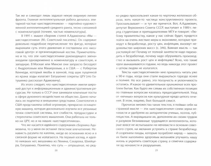 Антисоветский проект