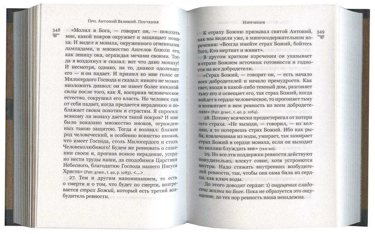 Puucheniya. 4-e année