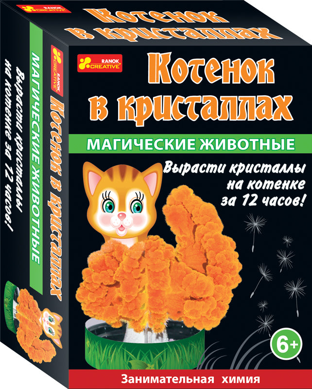 0264 Набір для дослідів "Магічні тварини. Котик у кристалах" 12100326Р