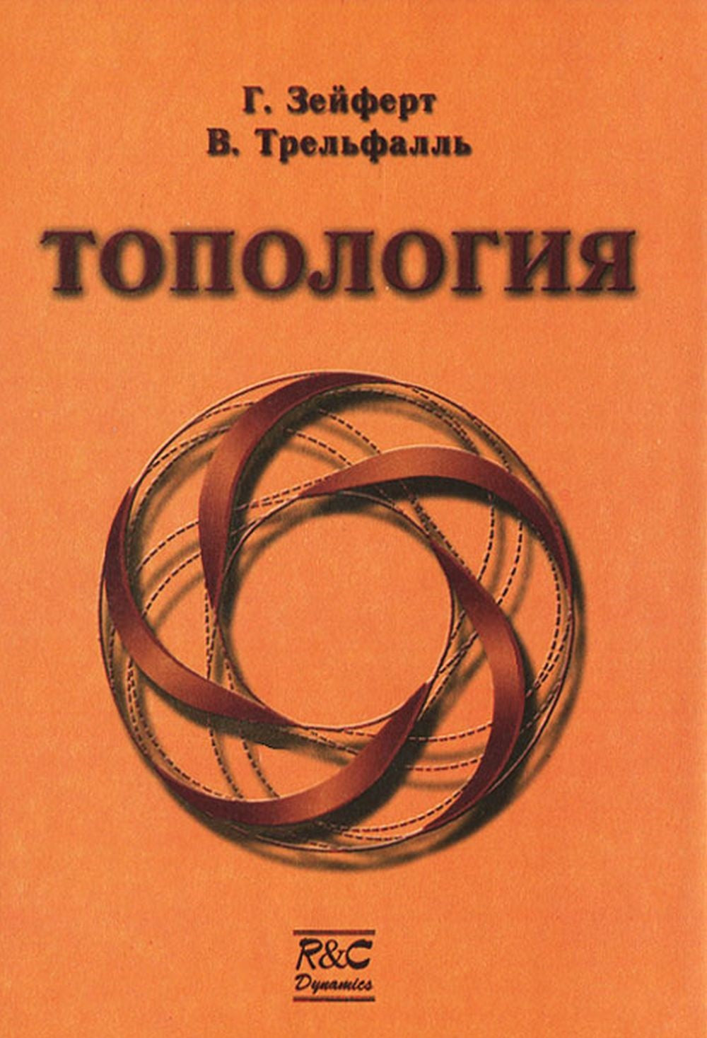 Лекции по небесной механике
