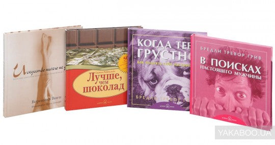 Искусство ничего не делать
