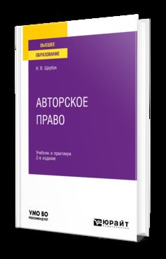 АВТОРСКОЕ ПРАВО 2-е изд., пер. je suis d'accord. Travail et pratique pour les femmes