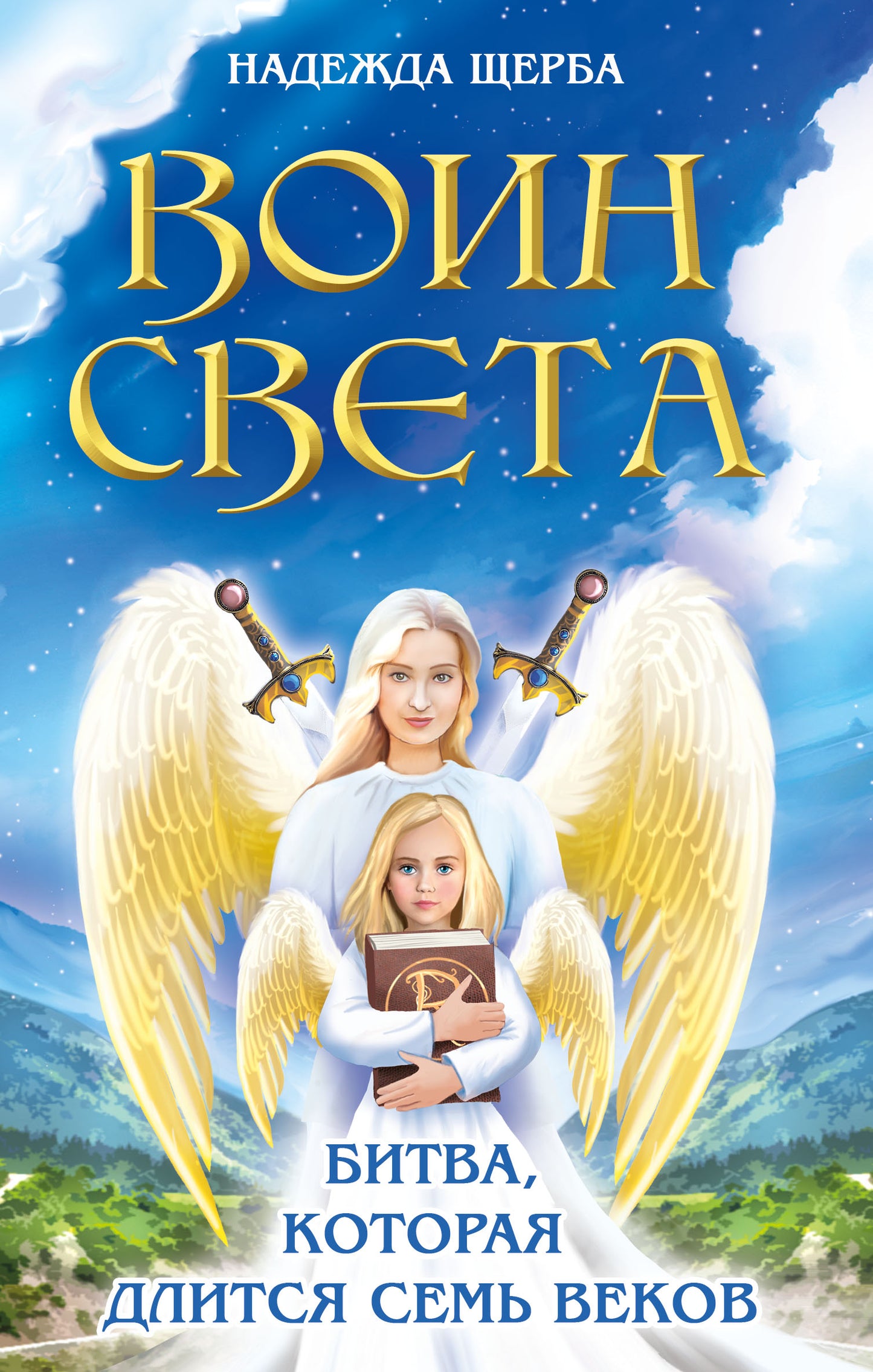 C'est vrai. Bitva, qui a dit qu'il y avait deux jours