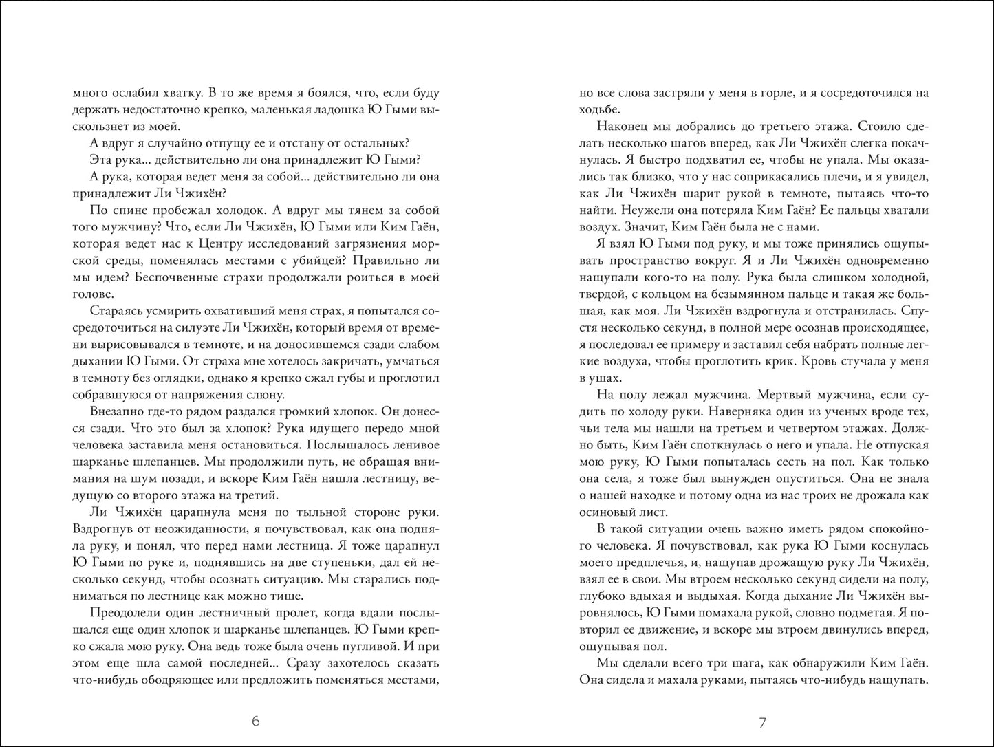 Softcoral. Стань светом в темном море. Том 2