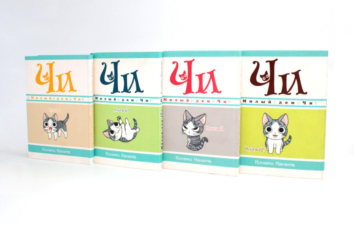 Милый дом Чи: Кн. 9-12 : manga (complexe de 4-х книг)