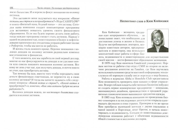 Намного важнее денег