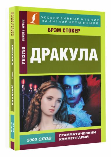 Drakula