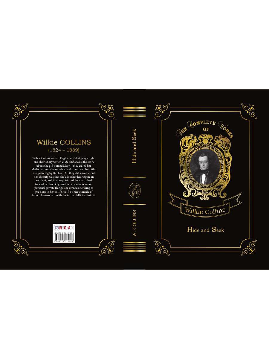Cache-cache = Игра в прятки: на англ.яз