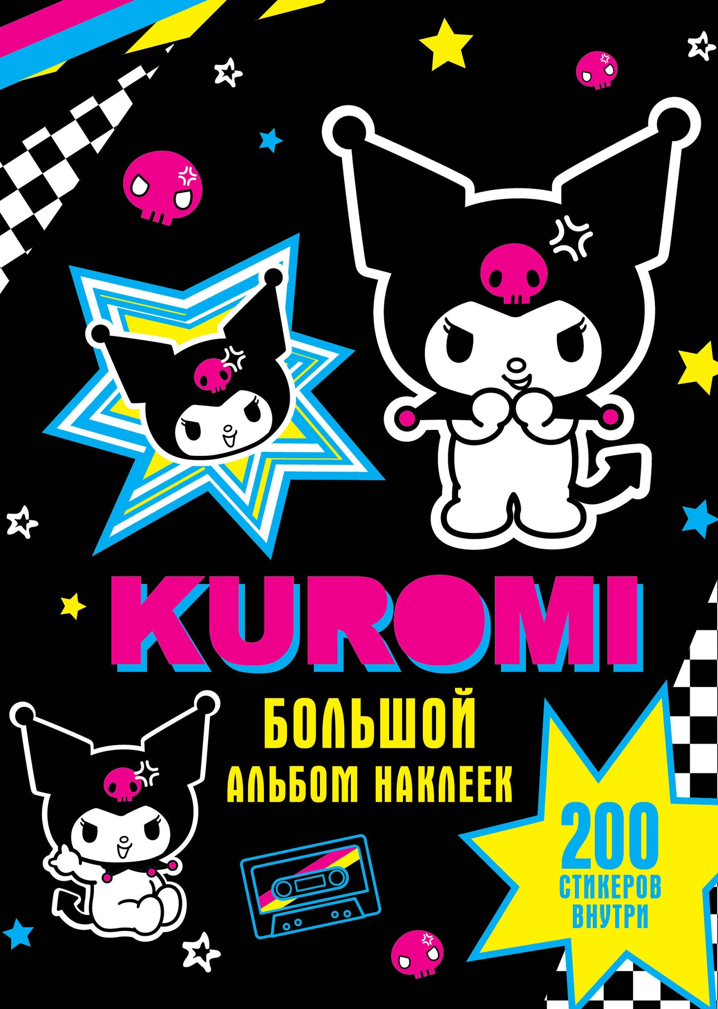 Kuromi. Grande pochette d'album