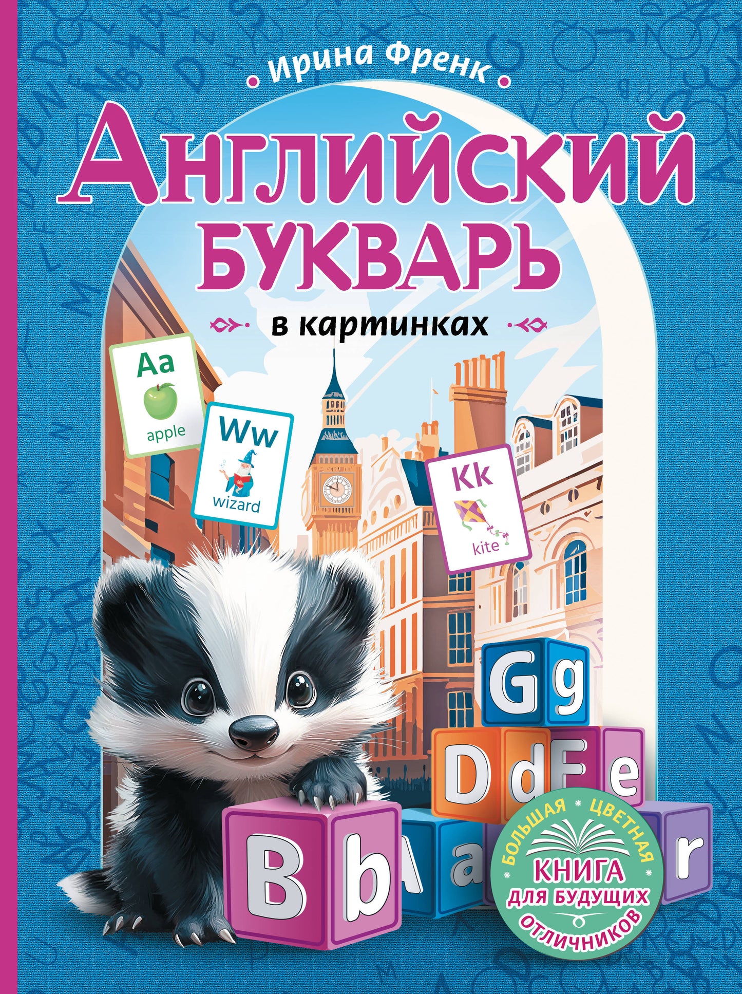 Livre anglais sur cartes
