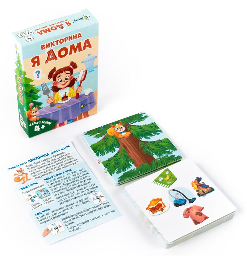 Эврикус. Наст. игра "Викторина. Дерево знаний: Я дома" арт.BG-17103 РРЦ 495