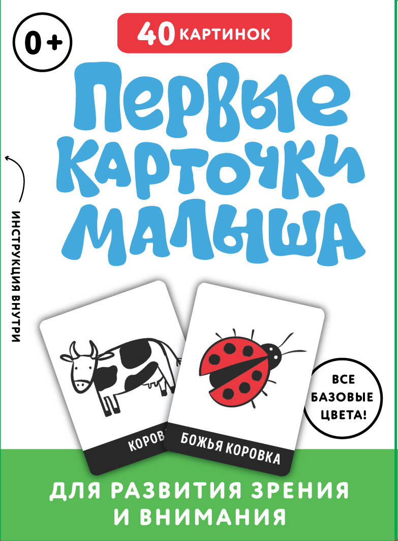 Petites cartes pour le confort et la vie (основной) - ЗАПАД ПК ООО
