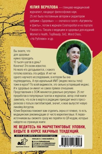 ЗОЖ: оно вам надо? Alors que c'est la première fois