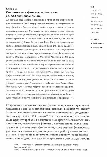 Que voulez-vous faire? La philosophie post-capitaliste. 2-e jour